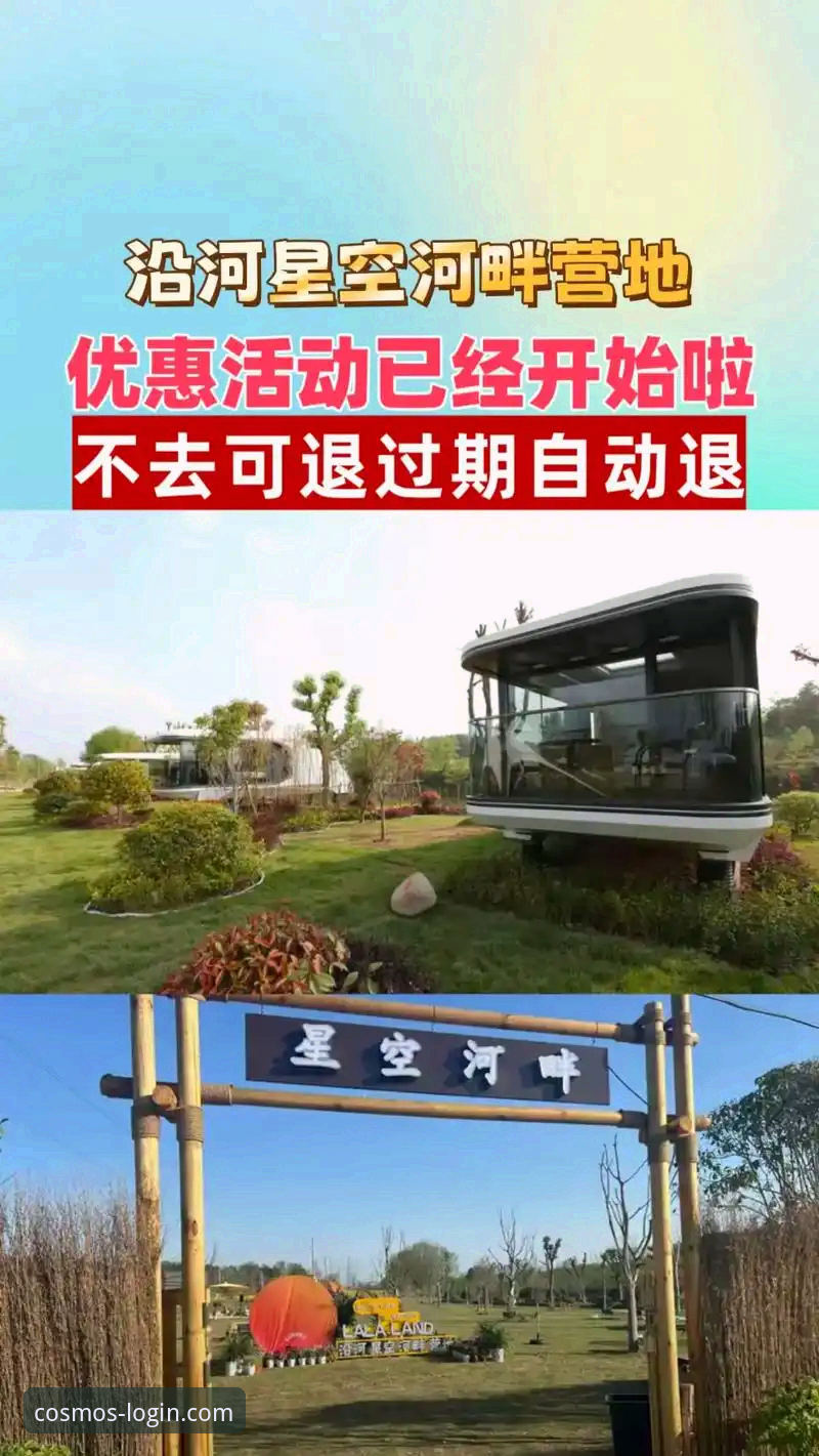 星空入口2026新版：全方位便捷服务使用指南